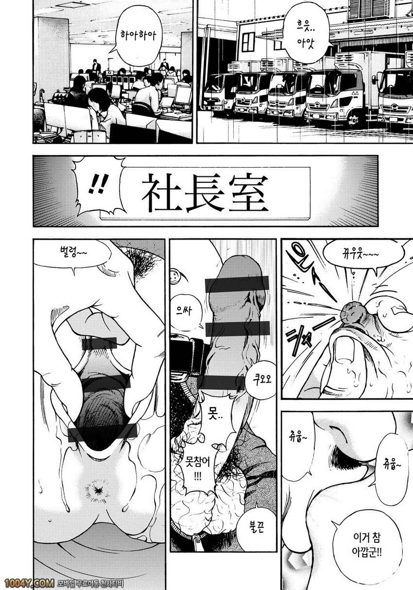 遊人 모금상 제2화_by 망가 이미지 #4