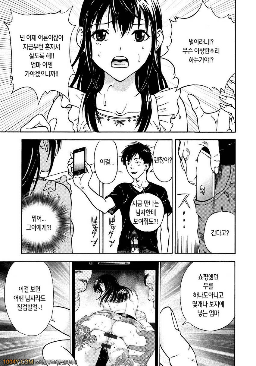 遊人 모금상 제2화_by 망가 이미지 #11