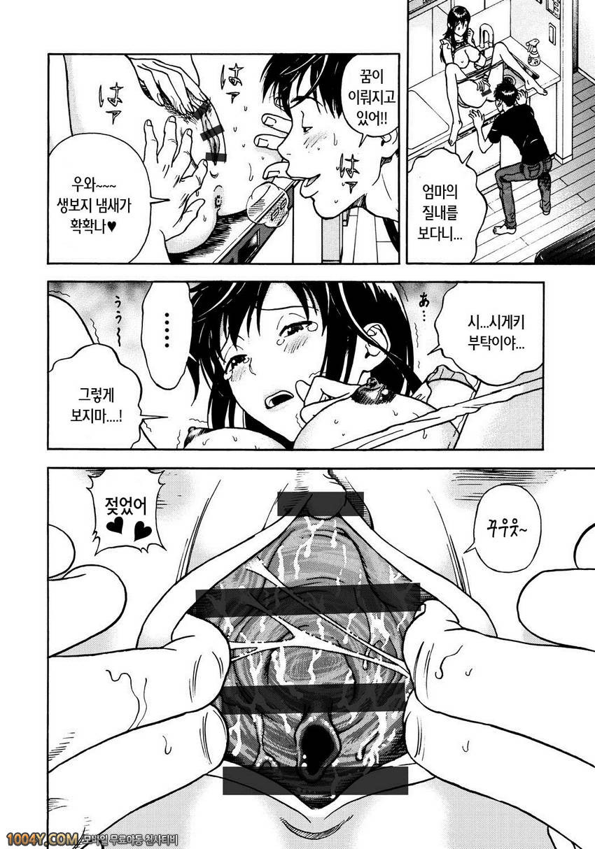 遊人 모금상 제2화_by 망가 이미지 #14