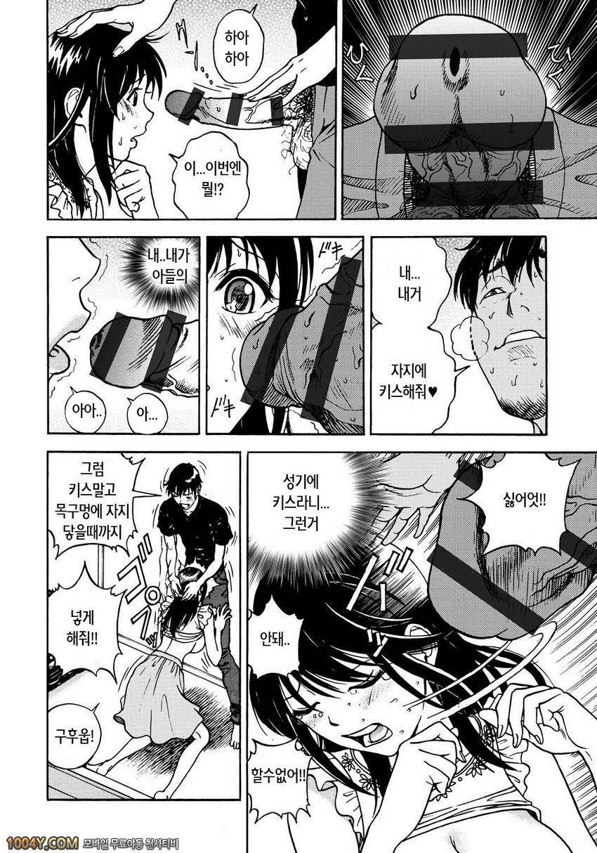 遊人 모금상 제2화_by 망가 이미지 #16