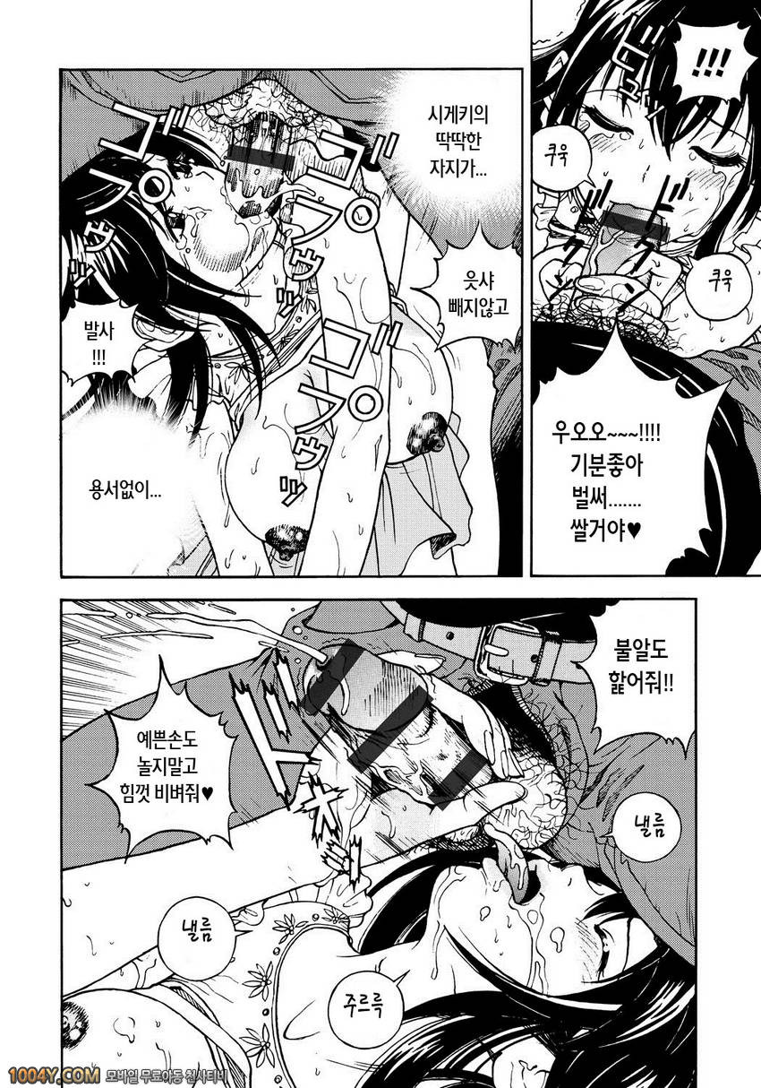 遊人 모금상 제2화_by 망가 이미지 #18