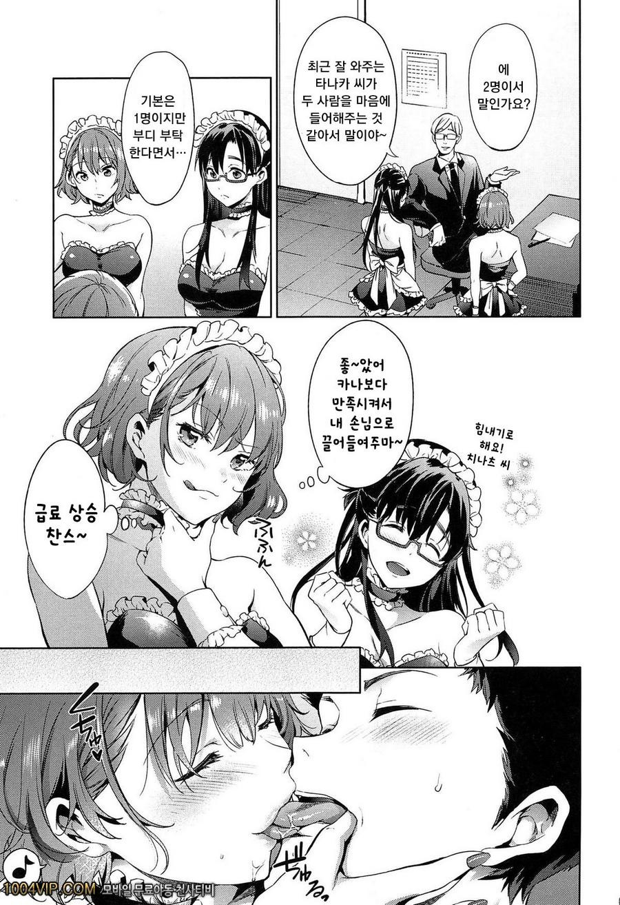 테이크아웃 허니#1 허니 게임_by 망가 이미지 #8