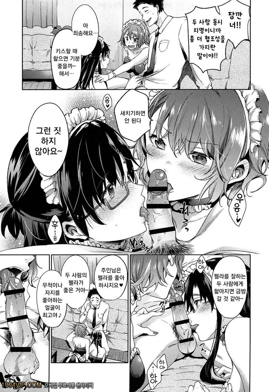 테이크아웃 허니#1 허니 게임_by 망가 이미지 #10