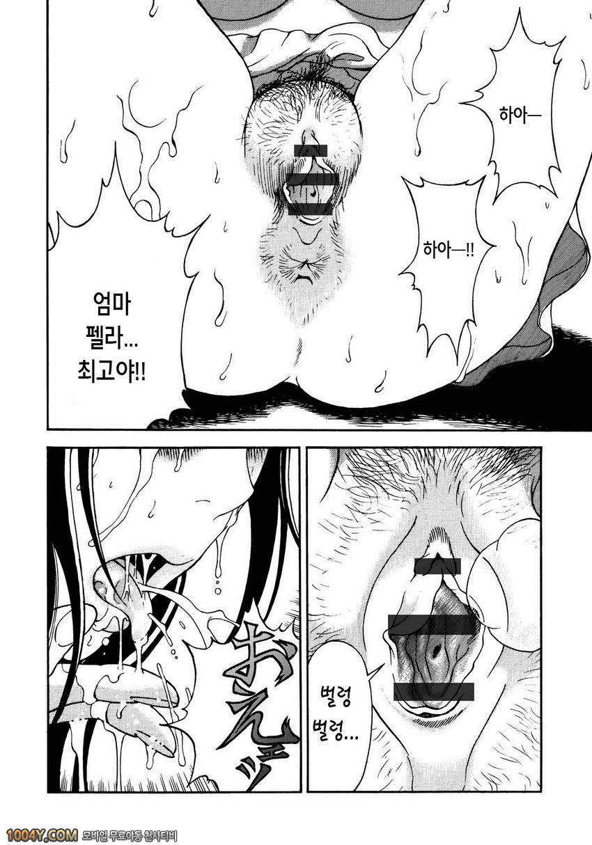 遊人 모금상 제3화_by 망가 이미지 #2