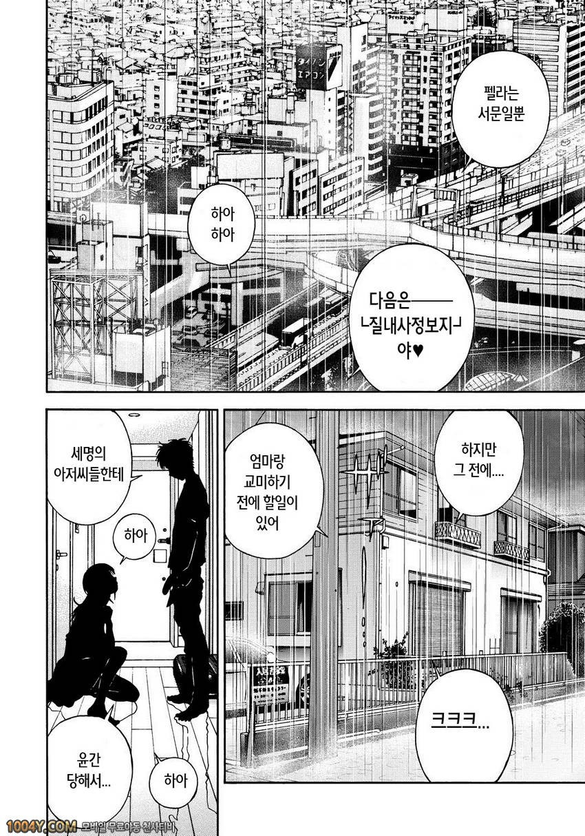 遊人 모금상 제3화_by 망가 이미지 #4