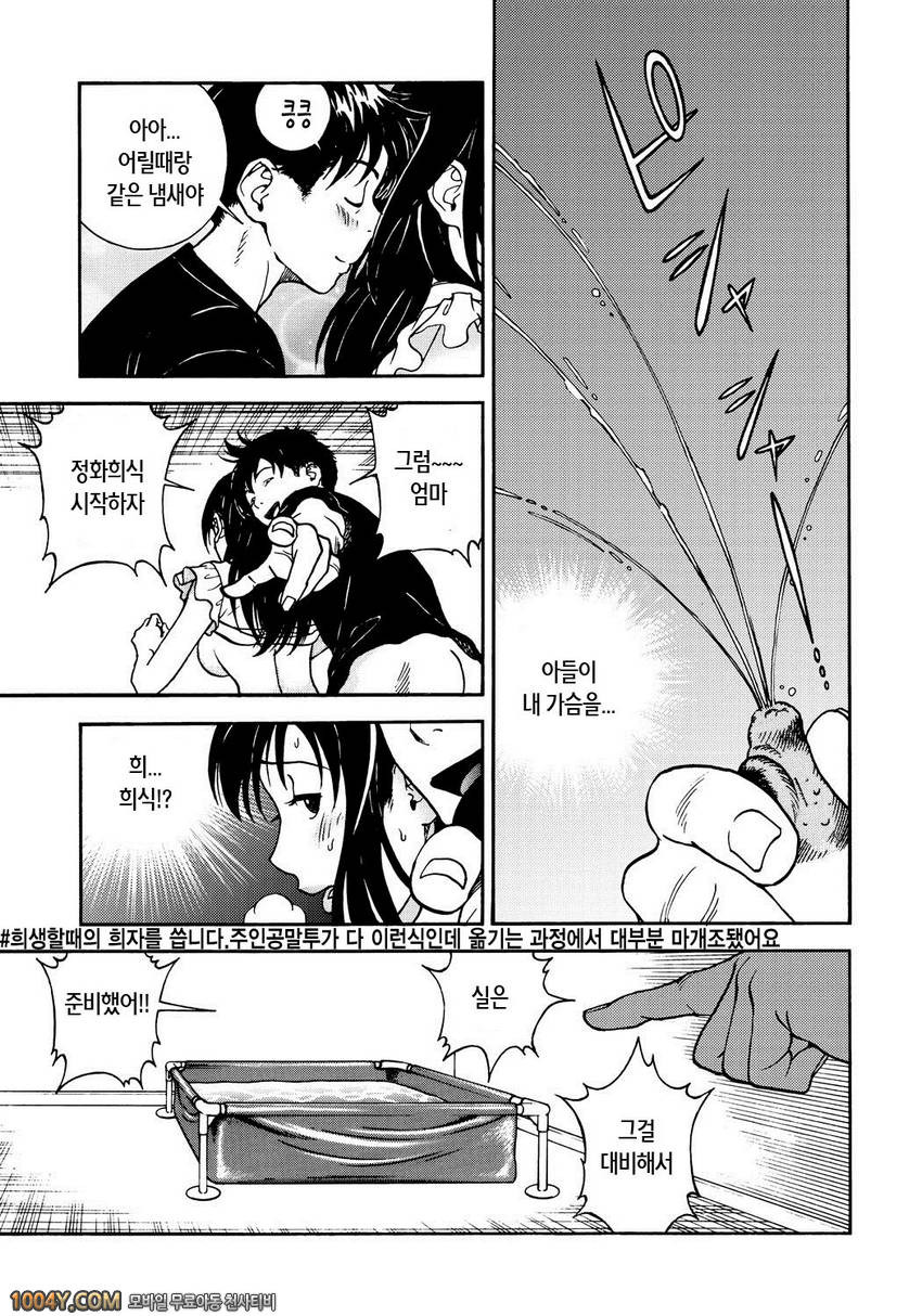 遊人 모금상 제3화_by 망가 이미지 #7