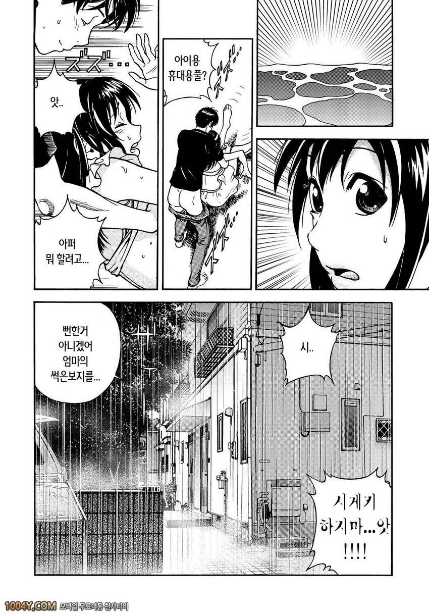 遊人 모금상 제3화_by 망가 이미지 #8