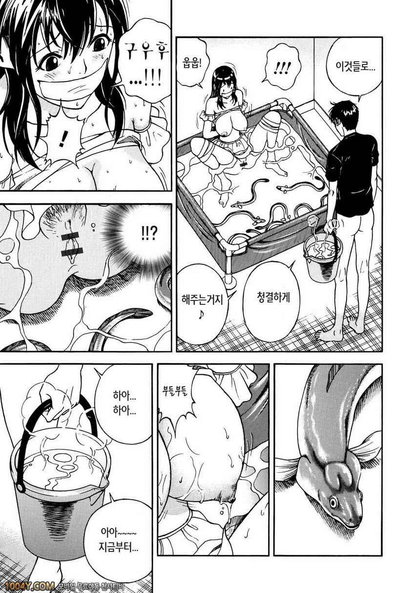 遊人 모금상 제3화_by 망가 이미지 #9