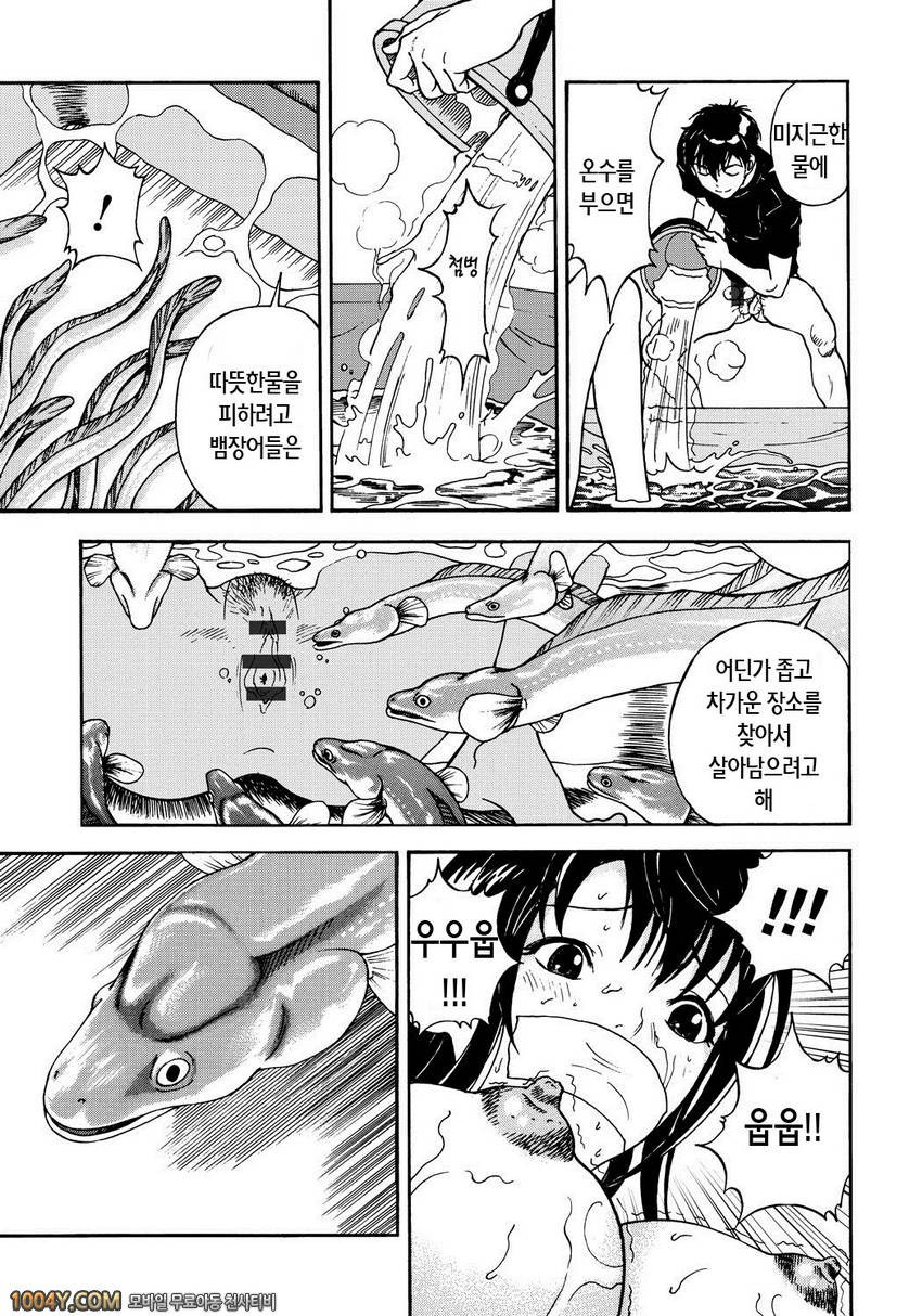 遊人 모금상 제3화_by 망가 이미지 #11