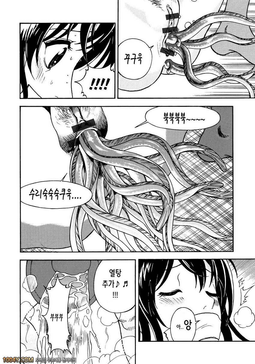 遊人 모금상 제3화_by 망가 이미지 #12