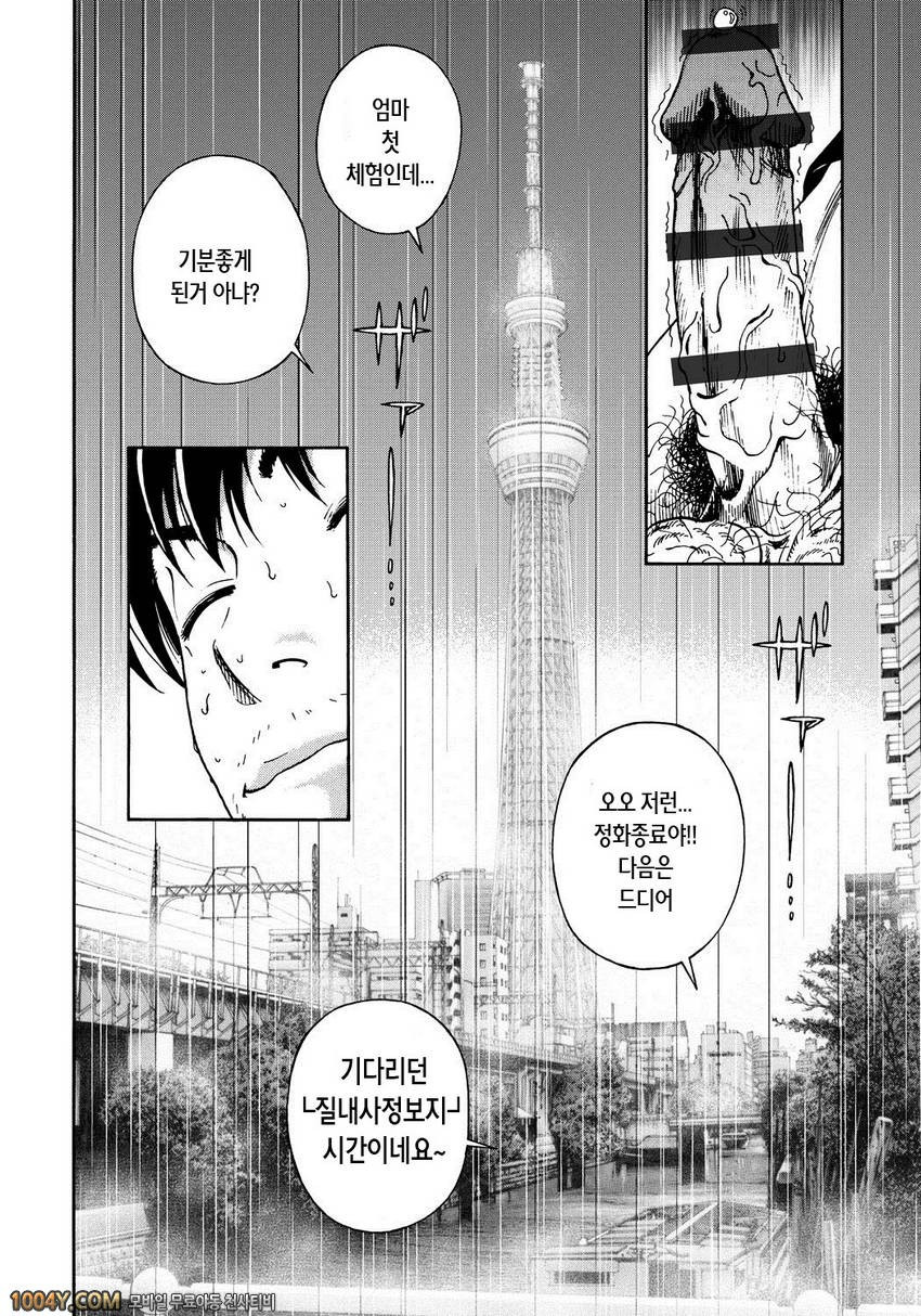 遊人 모금상 제3화_by 망가 이미지 #14