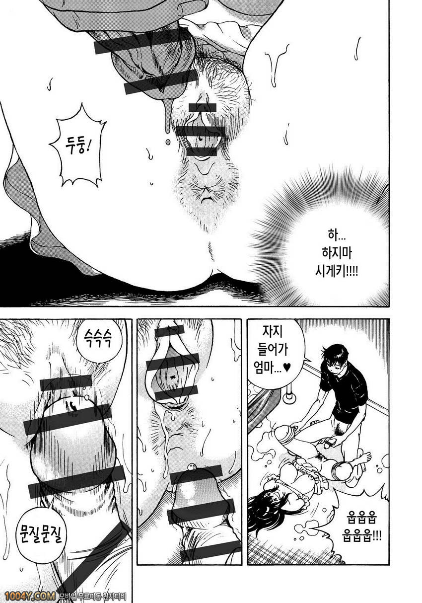 遊人 모금상 제3화_by 망가 이미지 #15