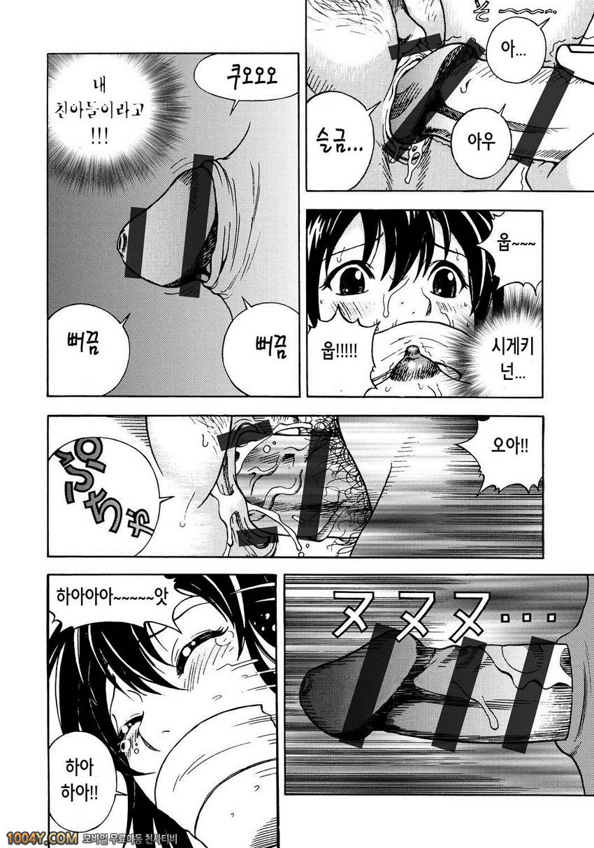 遊人 모금상 제3화_by 망가 이미지 #16