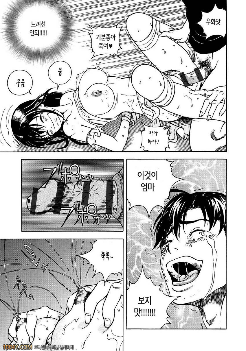 遊人 모금상 제3화_by 망가 이미지 #17