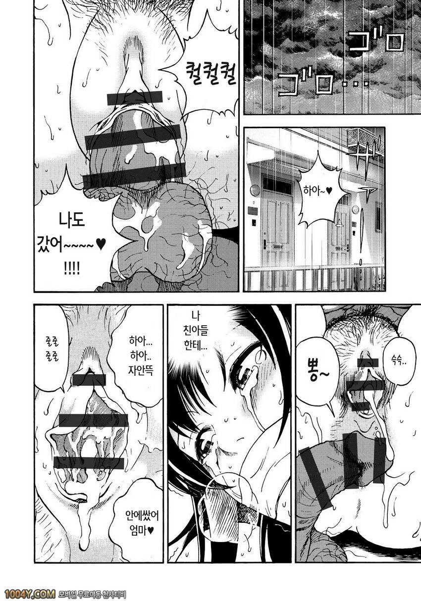 遊人 모금상 제3화_by 망가 이미지 #20