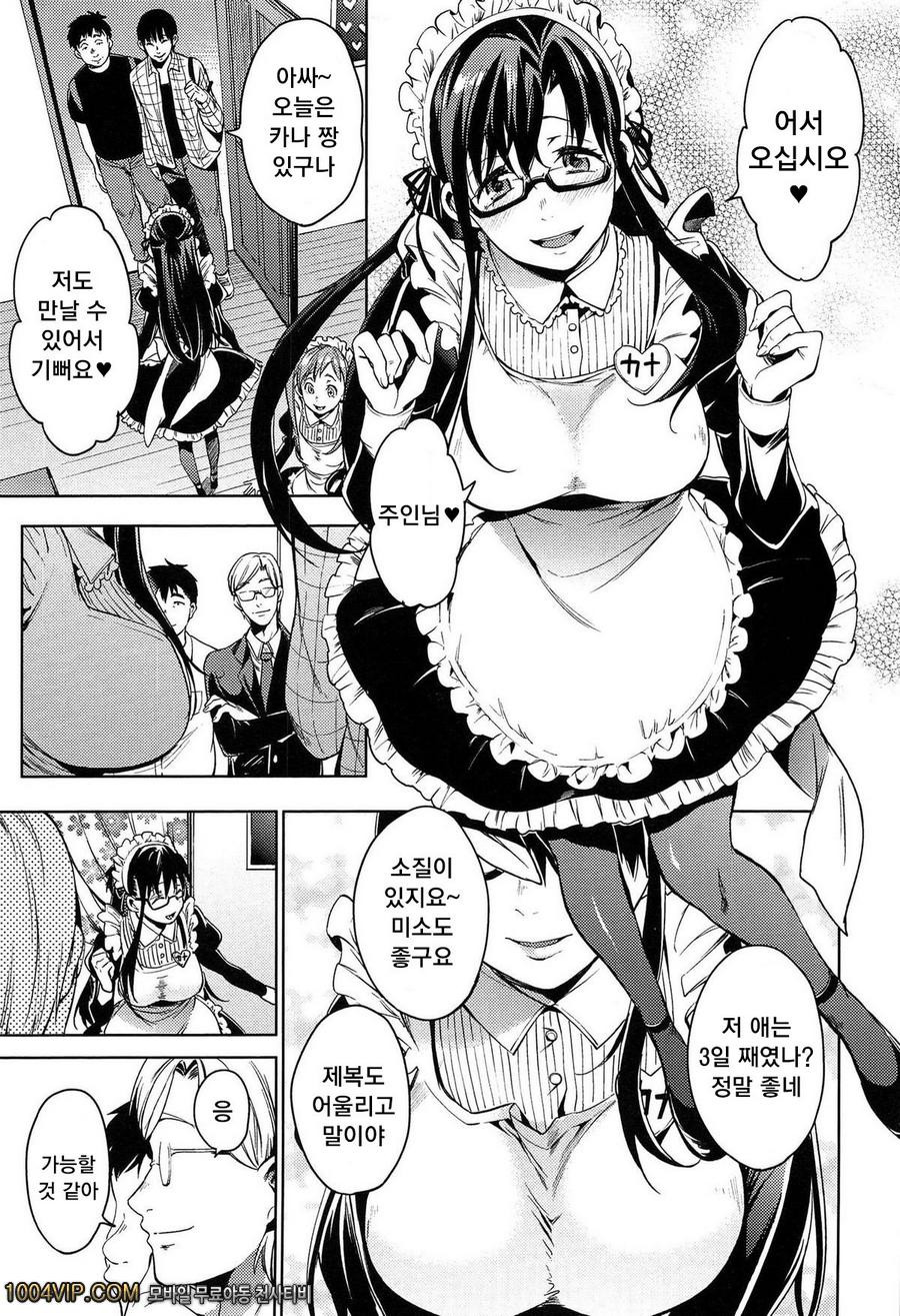 테이크아웃 허니#2 키라 콜플렉스_by 망가 이미지 #3