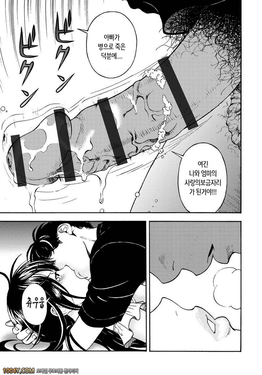 遊人 모금상 제4화_by 망가 이미지 #5