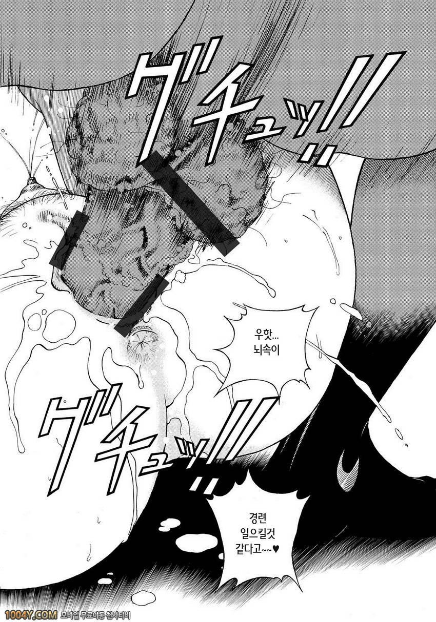 遊人 모금상 제4화_by 망가 이미지 #10