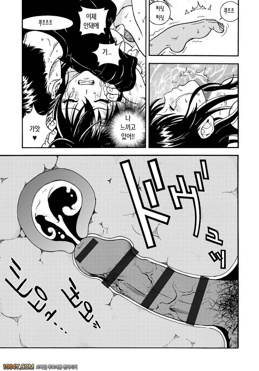 遊人 모금상 제4화_by 망가 이미지 #13