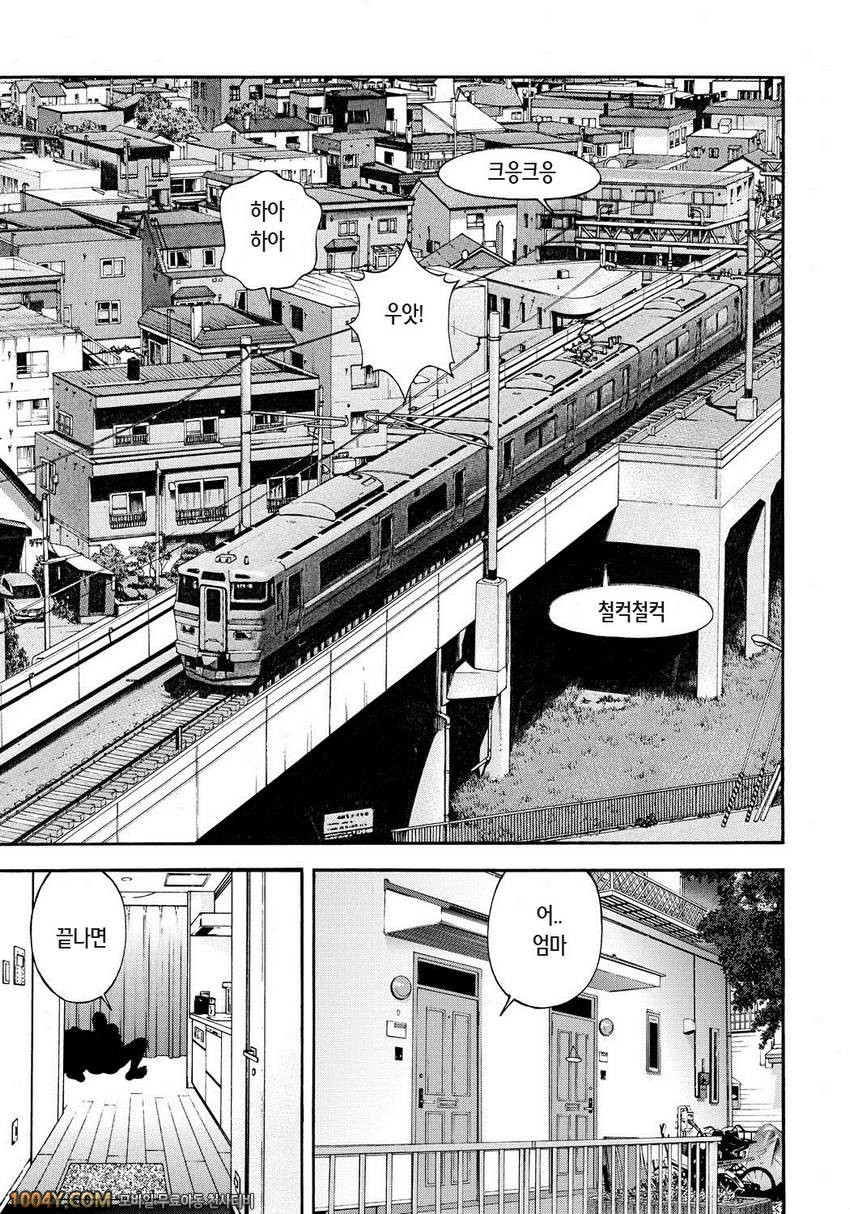 遊人 모금상 제4화_by 망가 이미지 #17