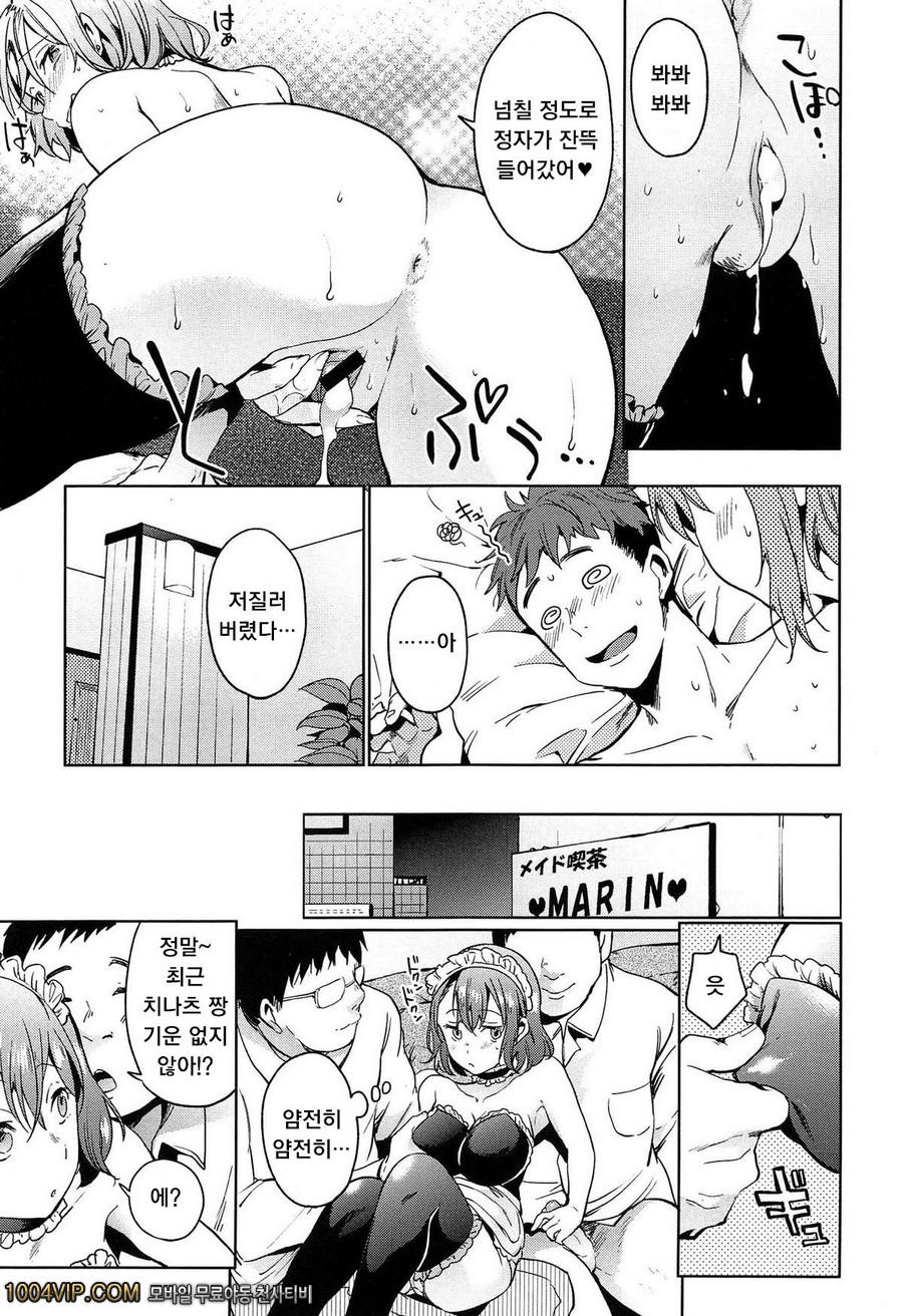 테이크아웃 허니#3 체인지!_by 망가 이미지 #15