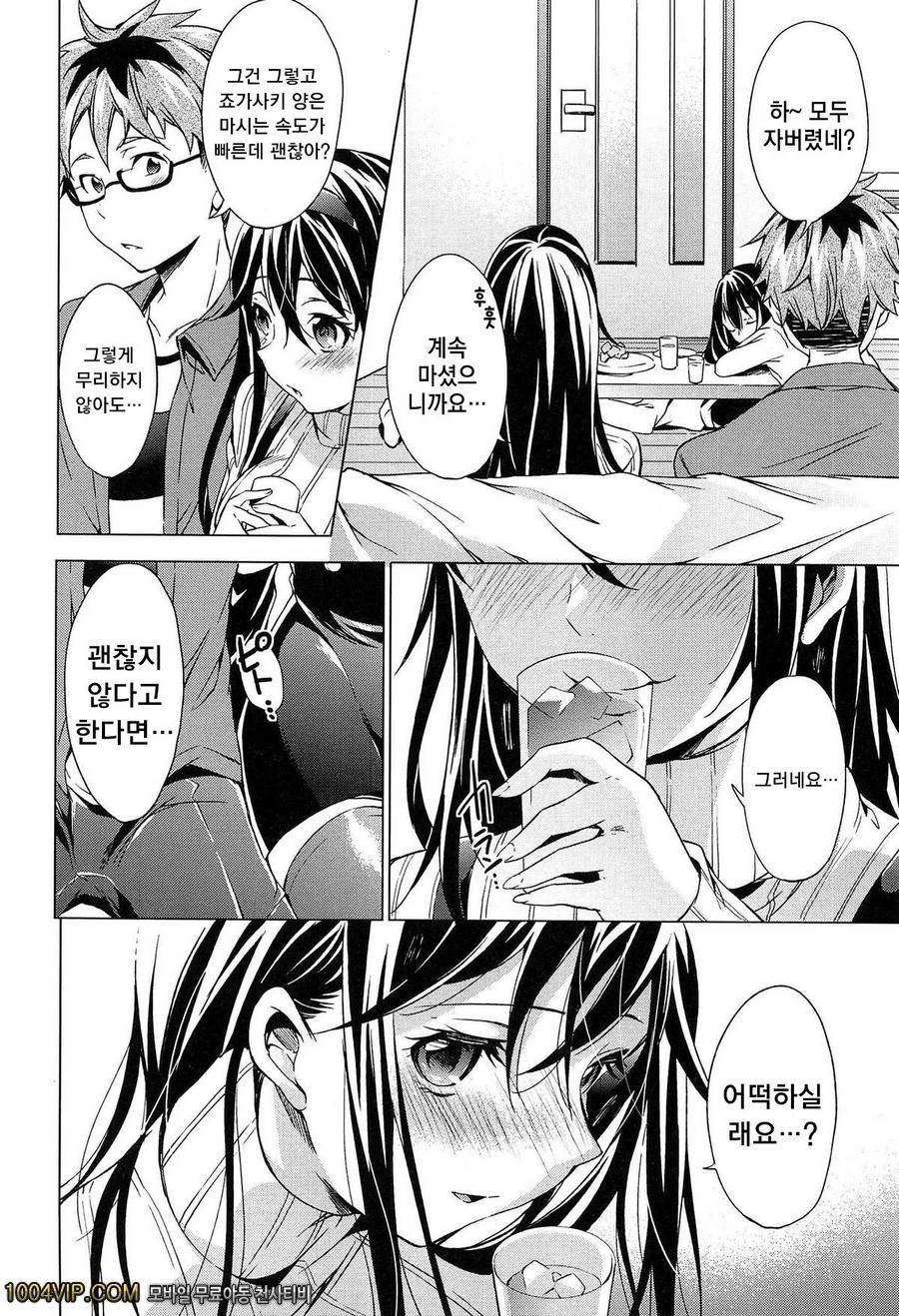 테이크아웃 허니#4 취한 사랑_by 망가 이미지 #4