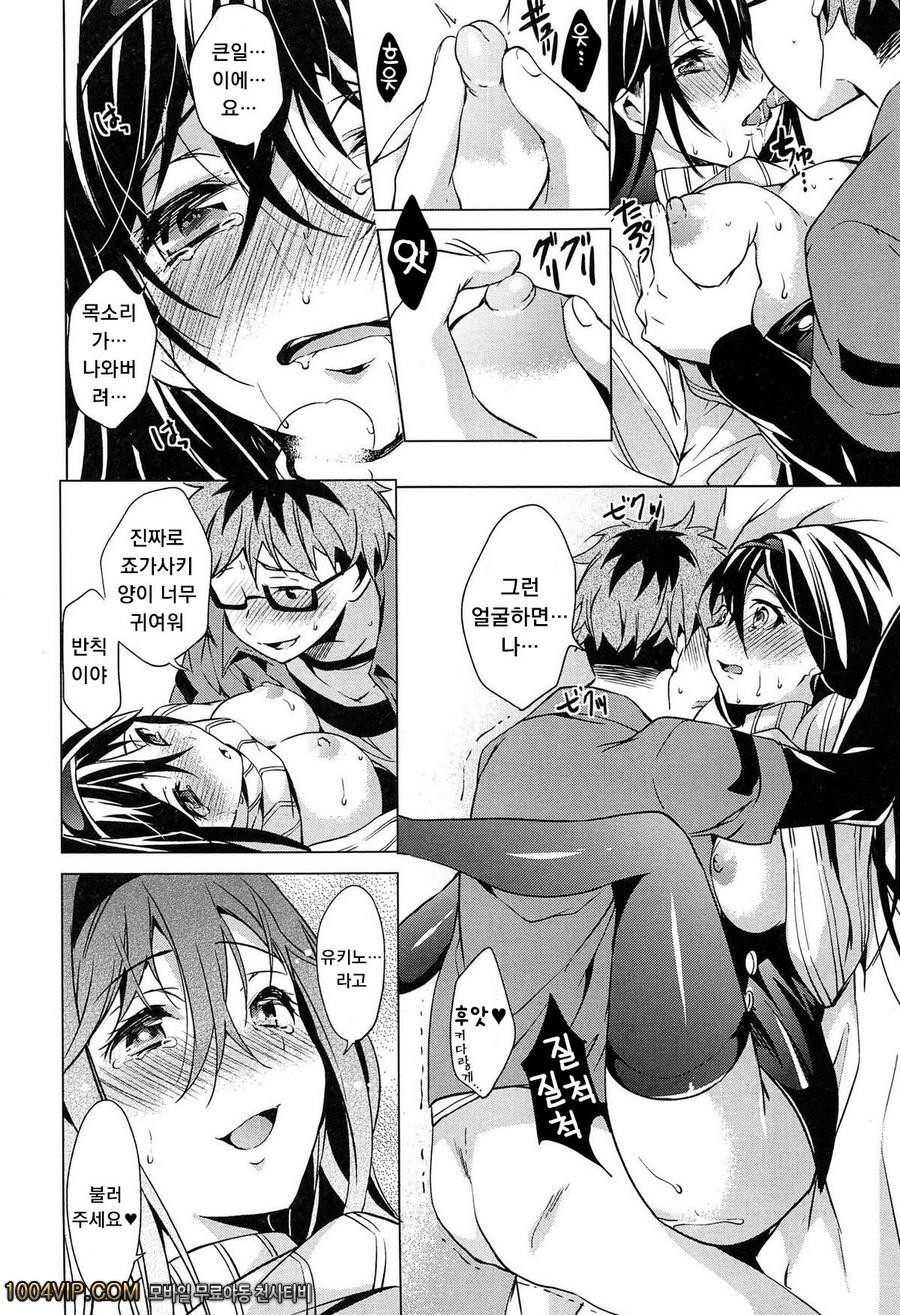 테이크아웃 허니#4 취한 사랑_by 망가 이미지 #16