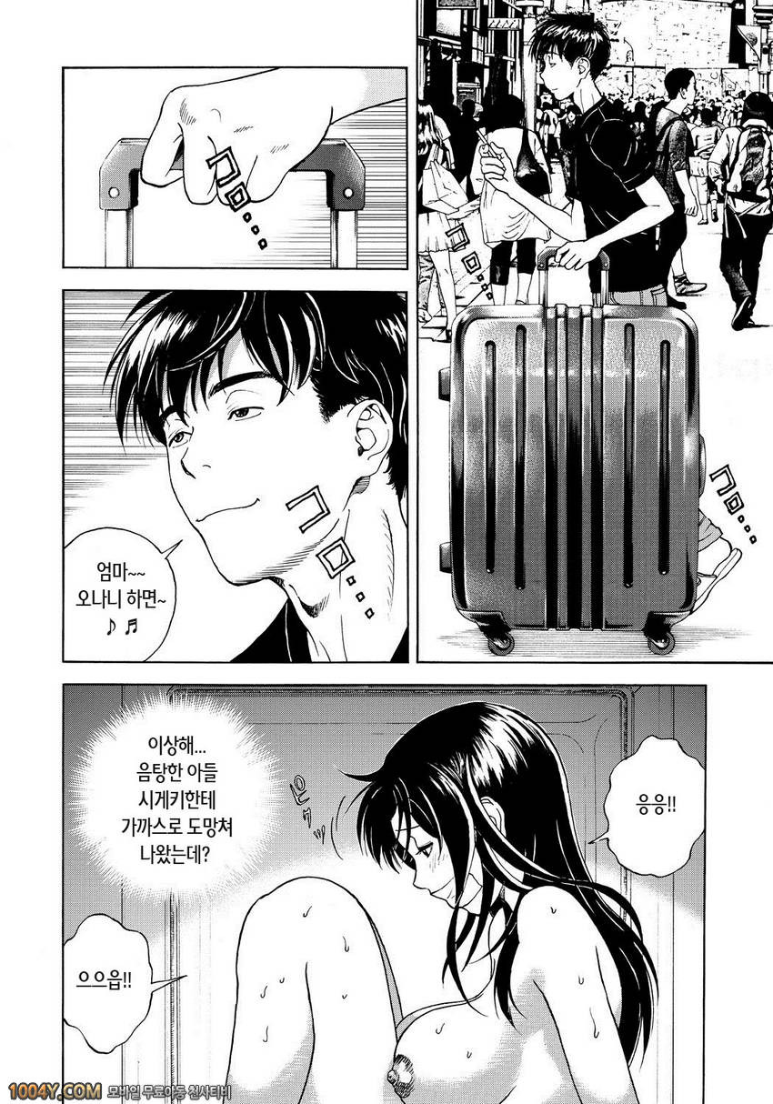 遊人 모금상 제5화_by 망가 이미지 #3