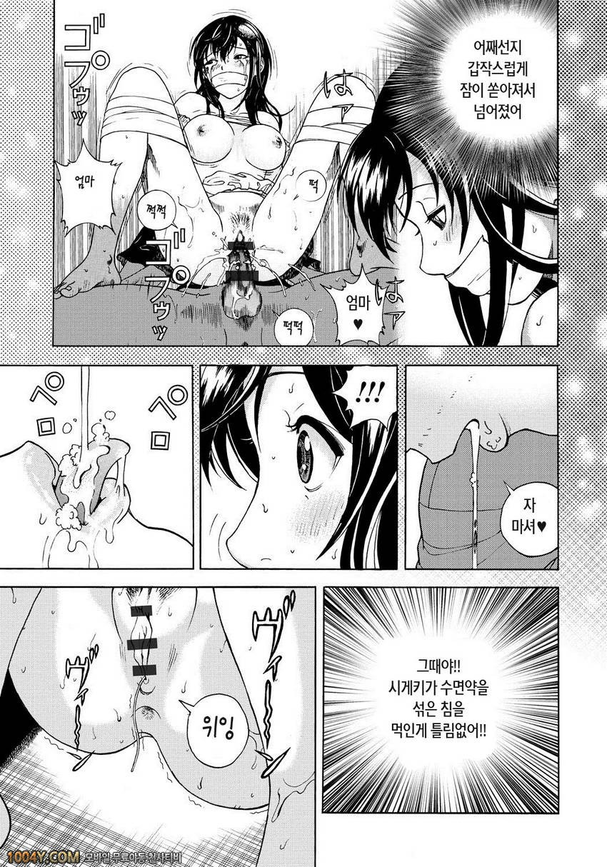 遊人 모금상 제5화_by 망가 이미지 #4