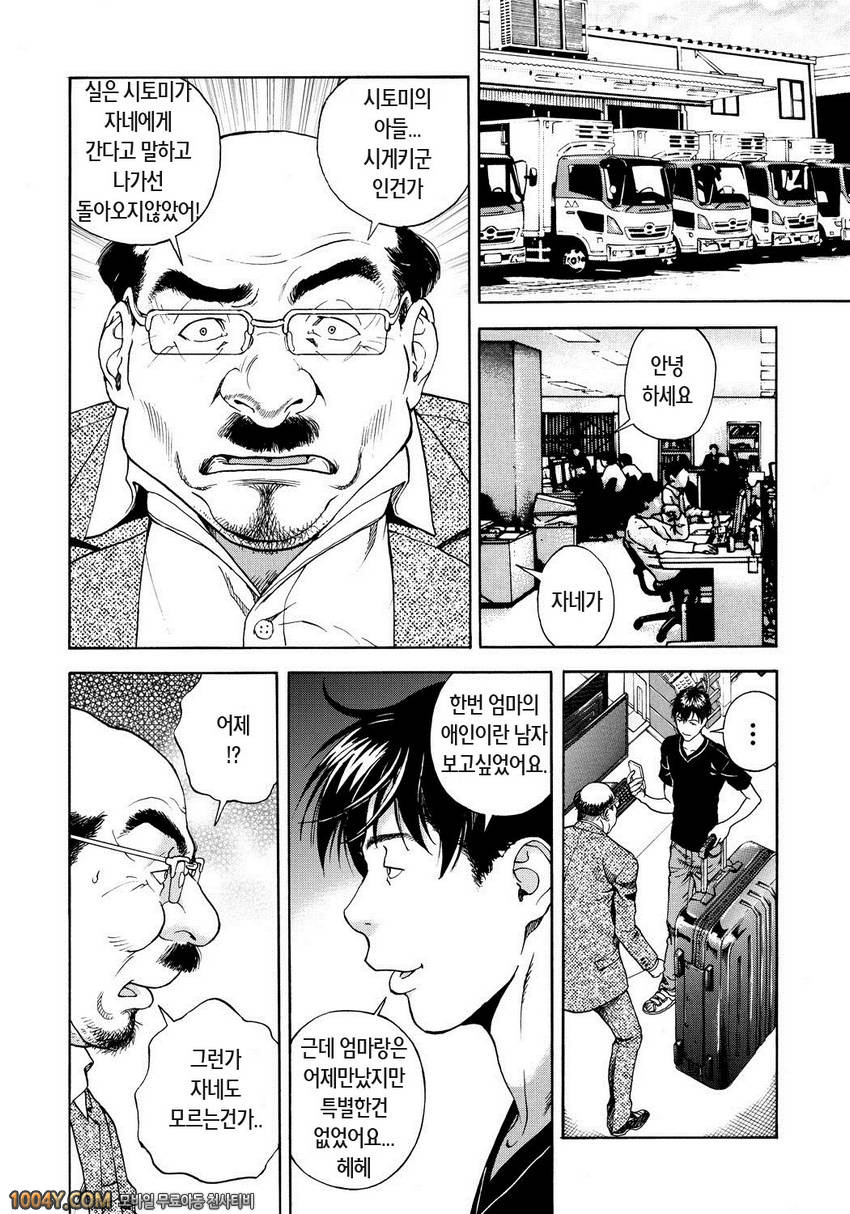 遊人 모금상 제5화_by 망가 이미지 #7