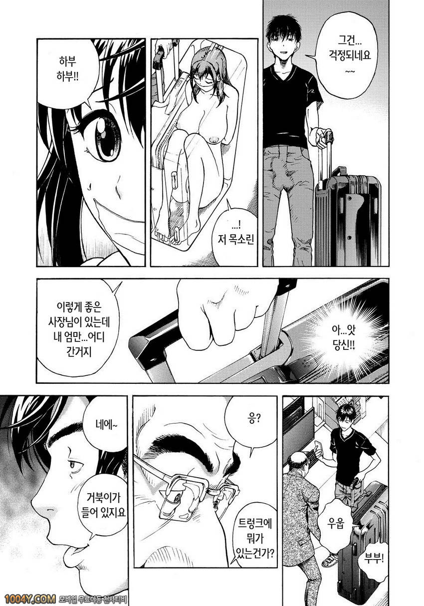 遊人 모금상 제5화_by 망가 이미지 #8