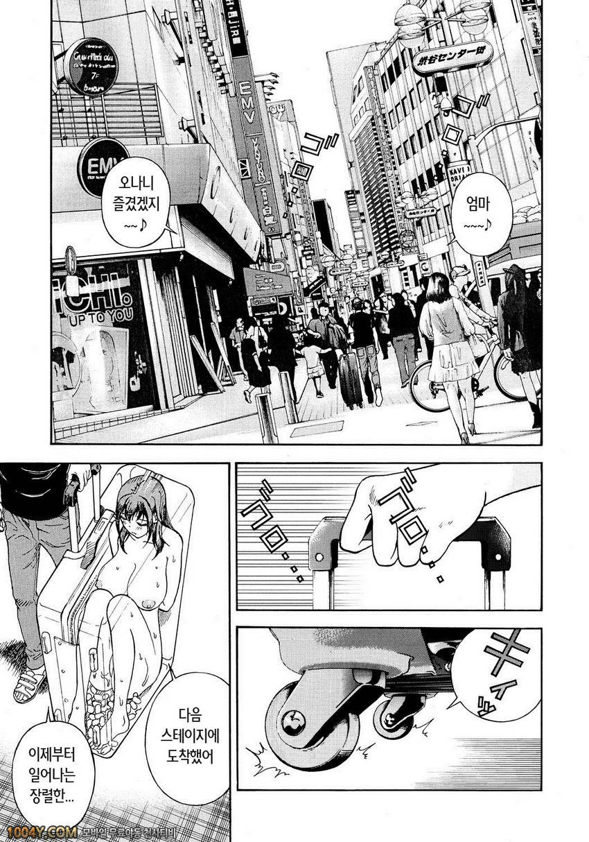 遊人 모금상 제5화_by 망가 이미지 #18