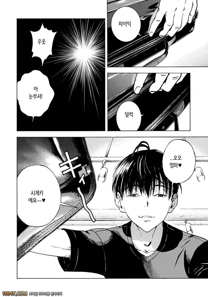 遊人 모금상 제6화_by 망가 이미지 #4