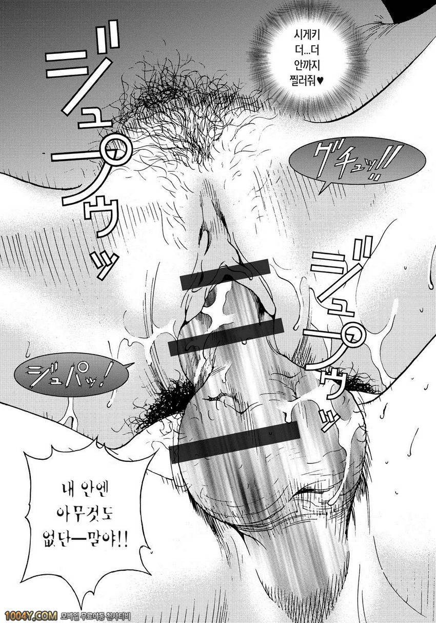 遊人 모금상 제6화_by 망가 이미지 #15