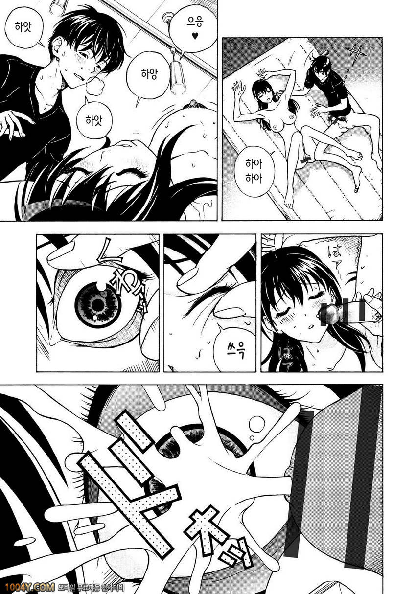 遊人 모금상 제6화_by 망가 이미지 #19