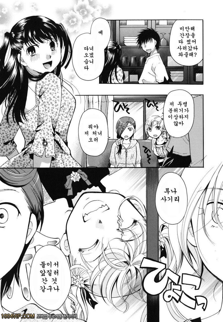 귀하를빨아도될까요 CHU-07_by 망가 이미지 #1