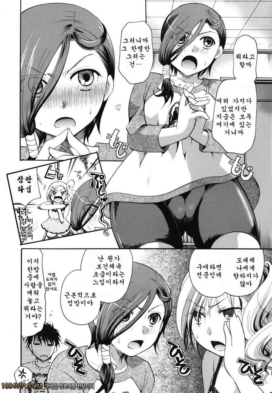 귀하를빨아도될까요 CHU-07_by 망가 이미지 #8