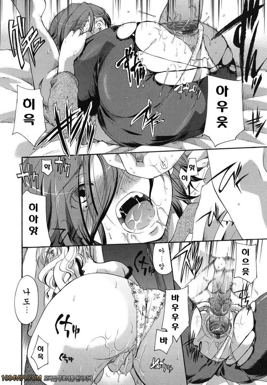 귀하를빨아도될까요 CHU-07_by 망가 이미지 #18