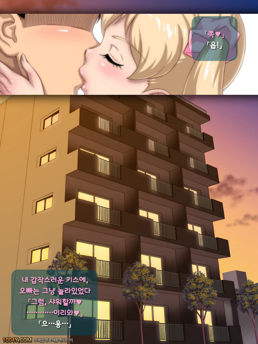 빗치한 여동생이 질투 해버렸습니다#6 여동생 시점6_by 망가 이미지 #29