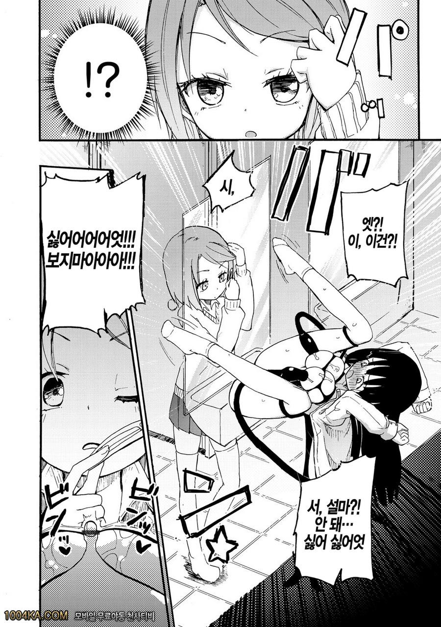 치치유리 걸즈#3 착유음마 리리2_by 망가 이미지 #16