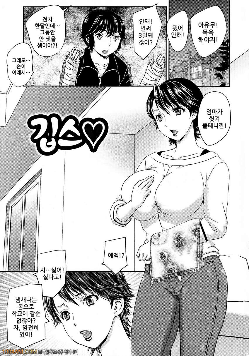 모자상담#5 깁스♡_by 망가 이미지 #1