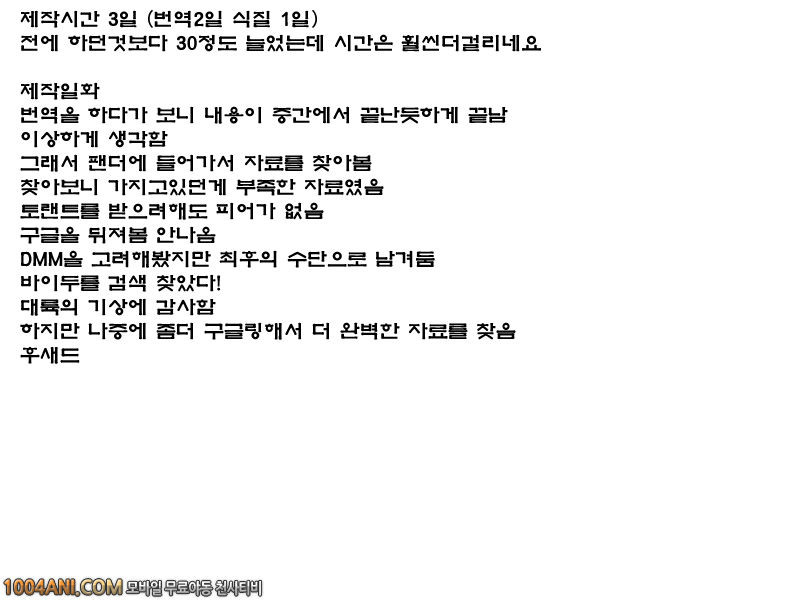 자고있는 누나는 질내사정 섹스에 삼매경#4(完) 추가분_by 망가 이미지 #27