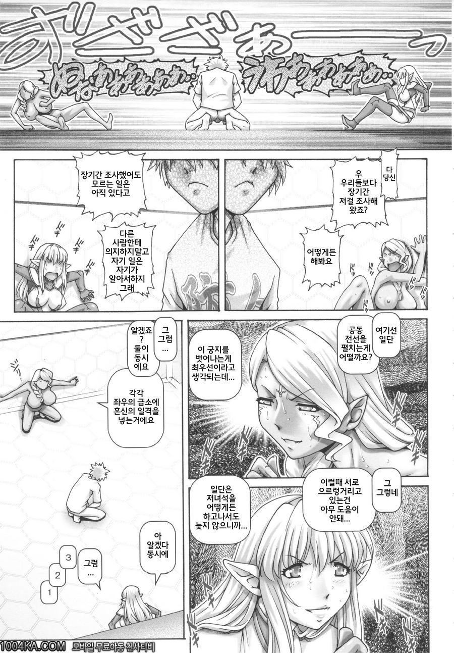 이웃은 외계인 제3화_by 망가 이미지 #7