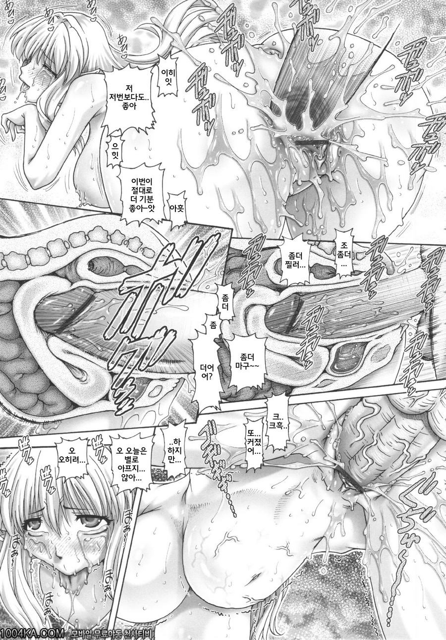 이웃은 외계인 제3화_by 망가 이미지 #17