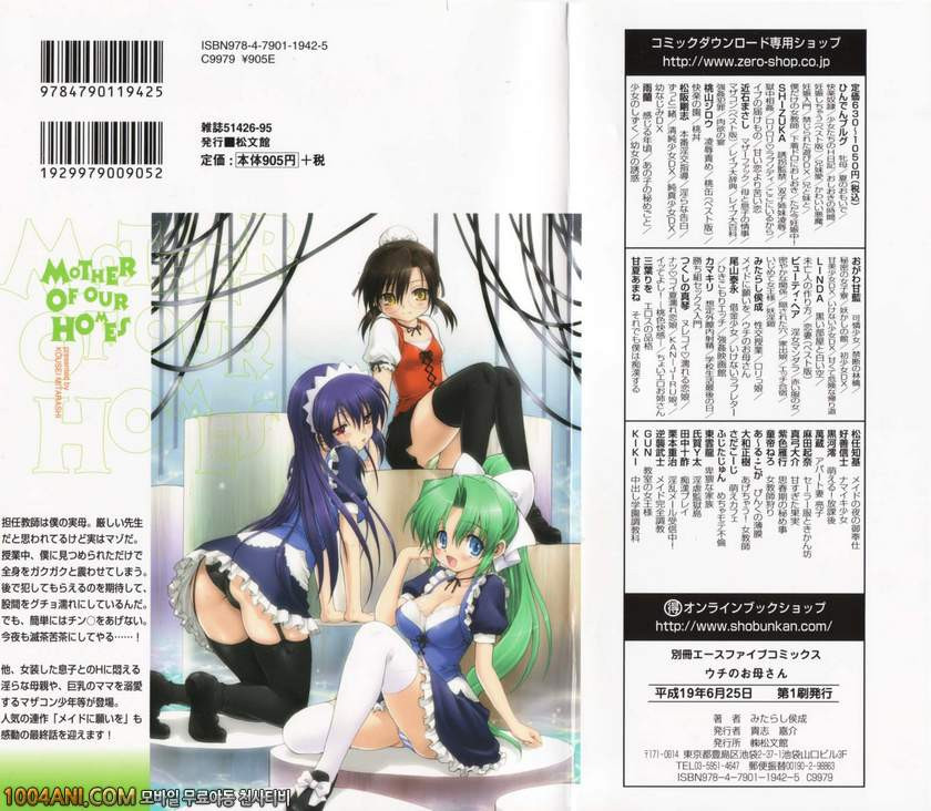 우리집의 마마#1 우리엄마_by 망가 이미지 #2