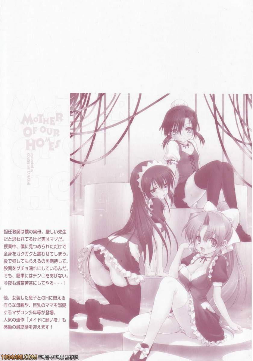 우리집의 마마#1 우리엄마_by 망가 이미지 #4