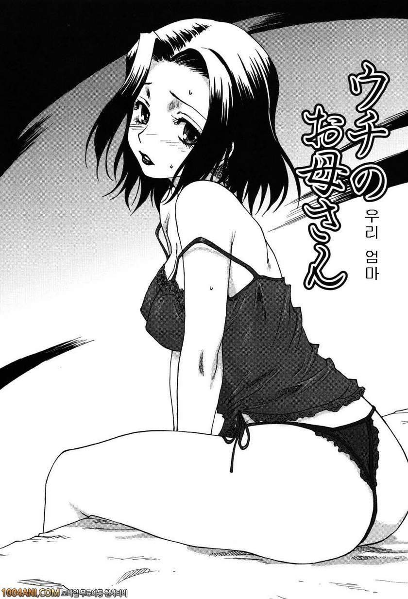 우리집의 마마#1 우리엄마_by 망가 이미지 #7