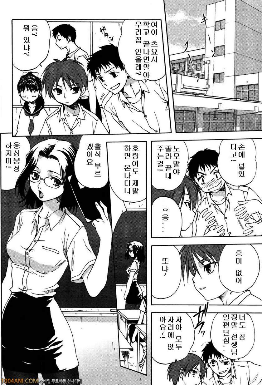 우리집의 마마#1 우리엄마_by 망가 이미지 #8