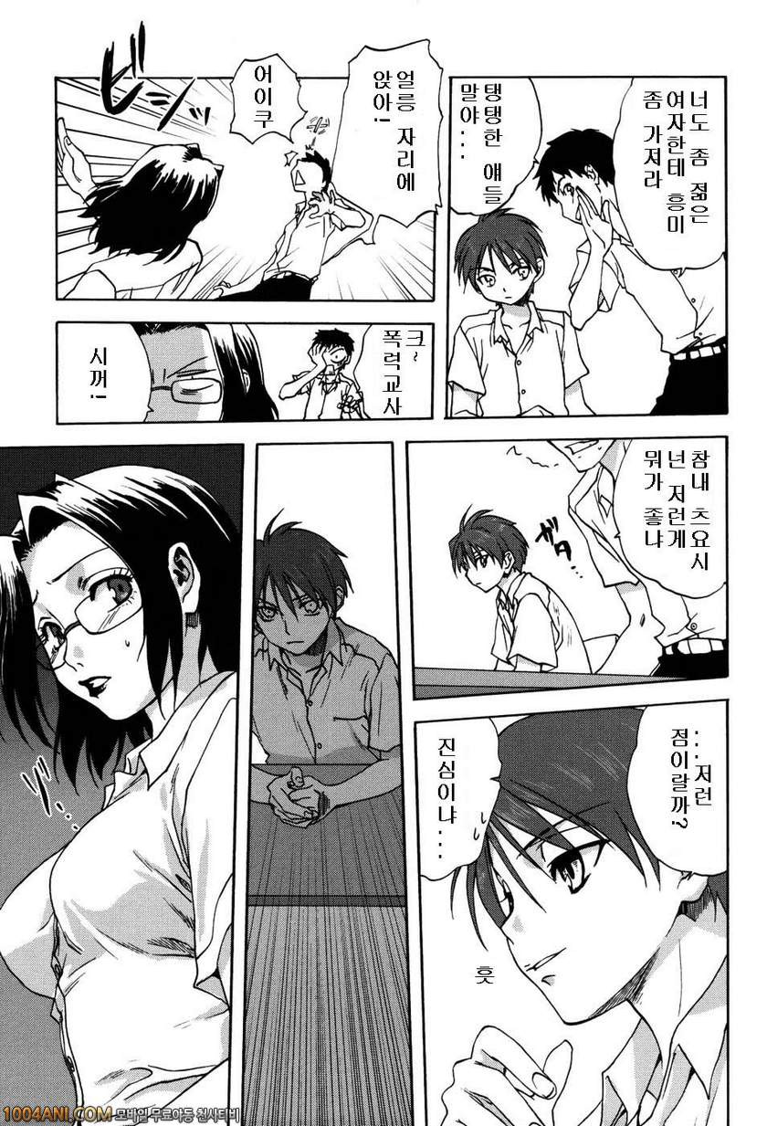 우리집의 마마#1 우리엄마_by 망가 이미지 #9