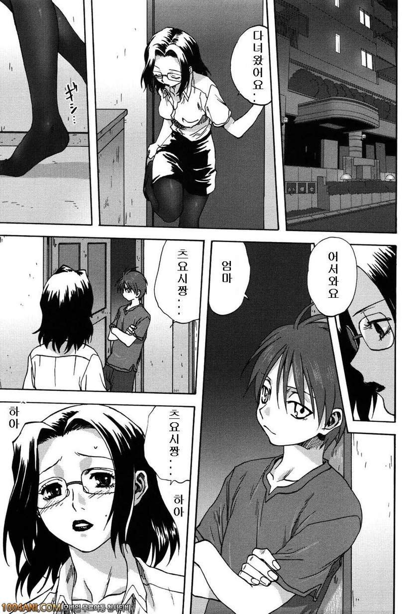 우리집의 마마#1 우리엄마_by 망가 이미지 #11